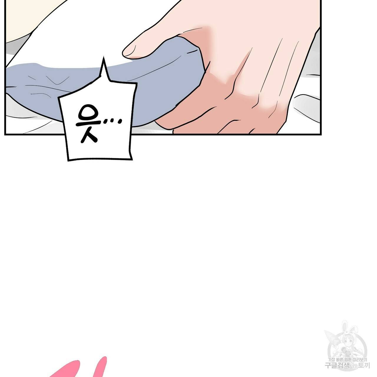 음란한 바게트 빵 외전 2화 175