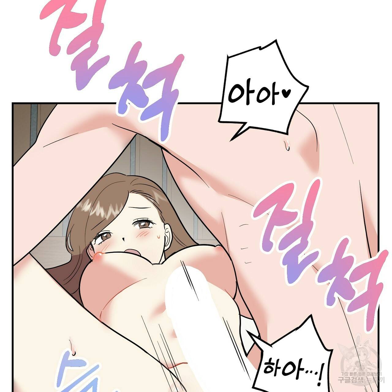 음란한 바게트 빵 외전 2화 176