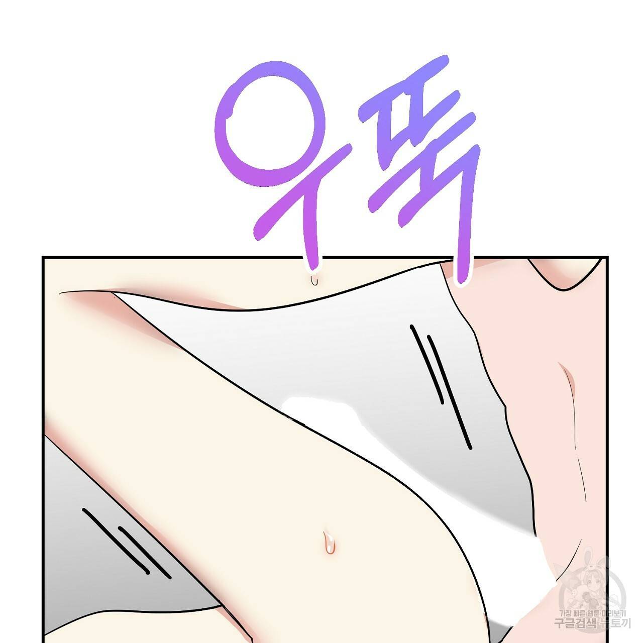 음란한 바게트 빵 외전 2화 185
