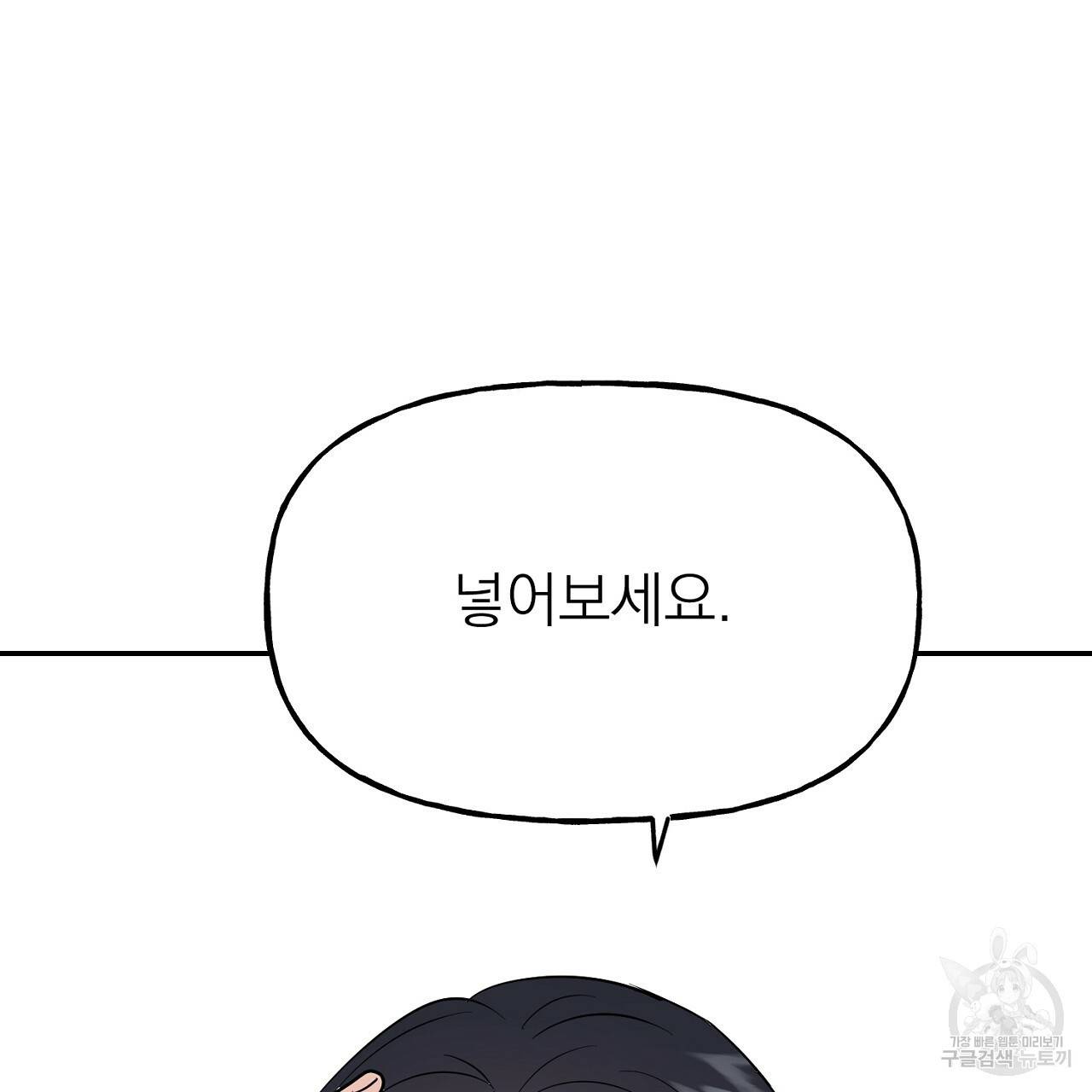 음란한 바게트 빵 외전 2화 193