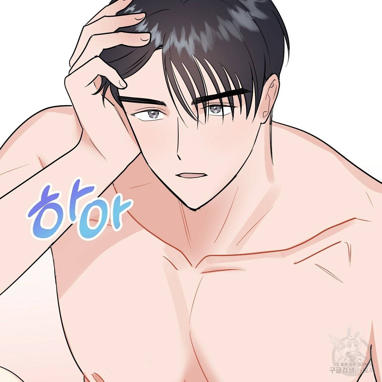 음란한 바게트 빵 외전 2화 194