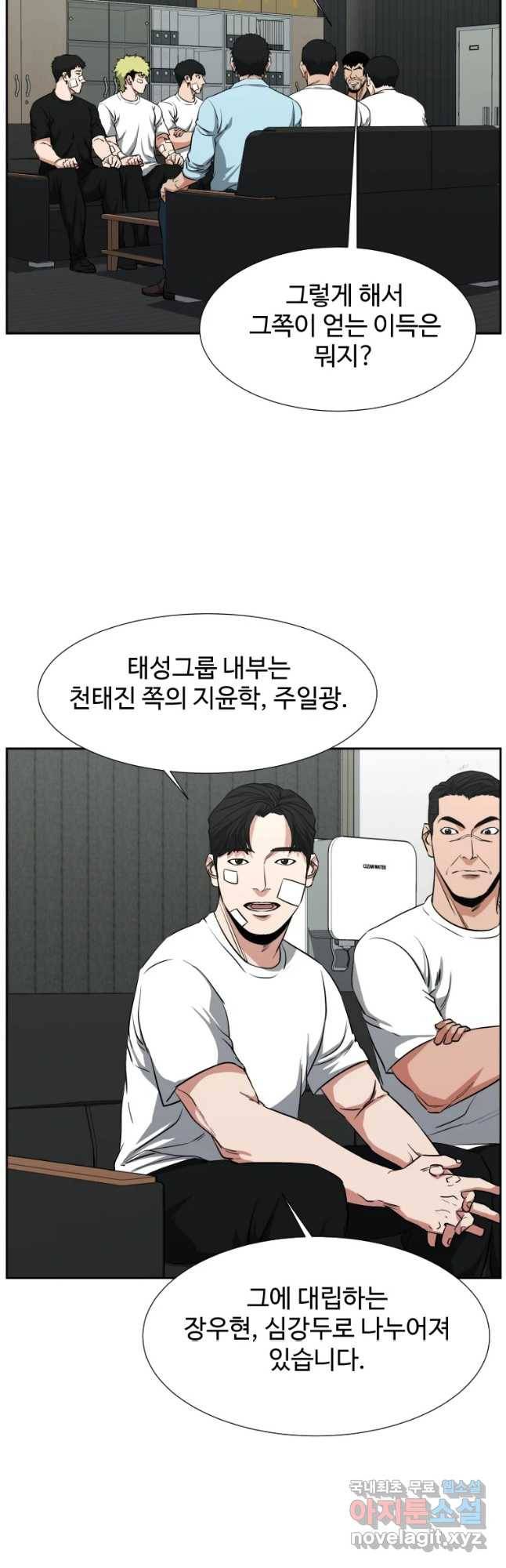 한따까리 31화 2