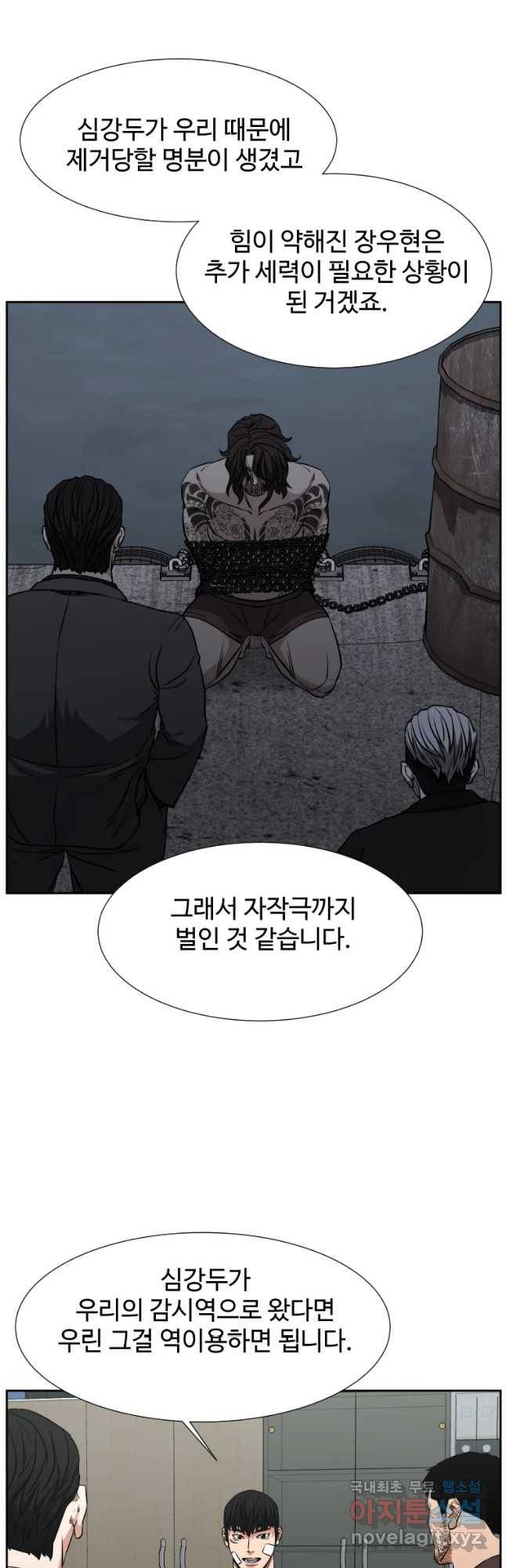 한따까리 31화 3