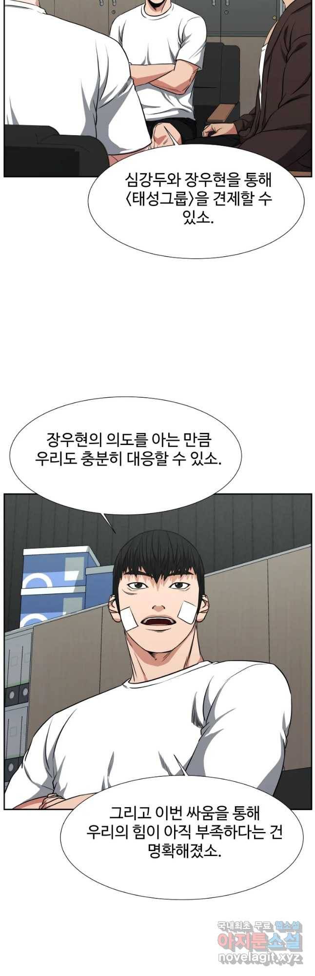한따까리 31화 4