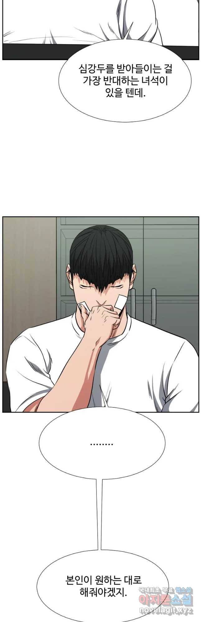 한따까리 31화 6