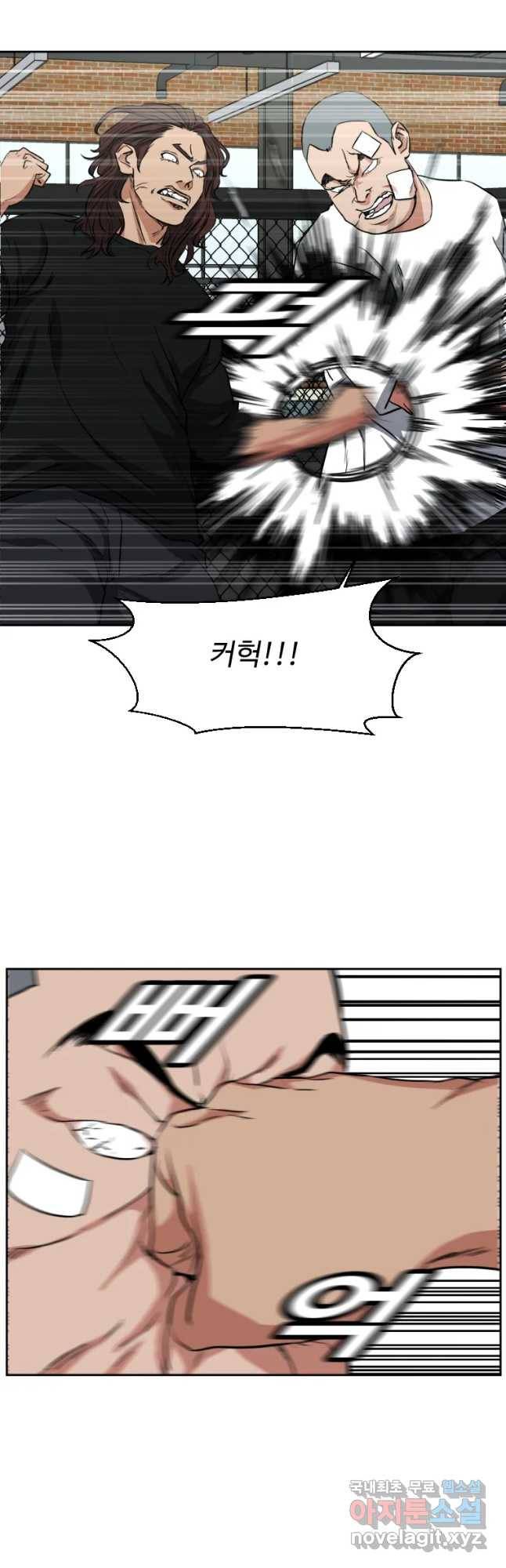 한따까리 31화 8