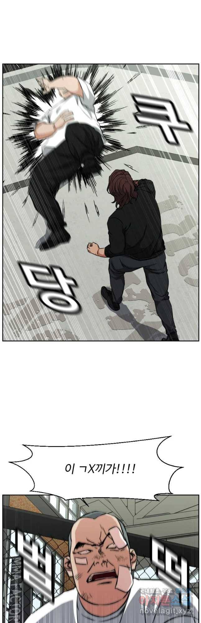 한따까리 31화 9