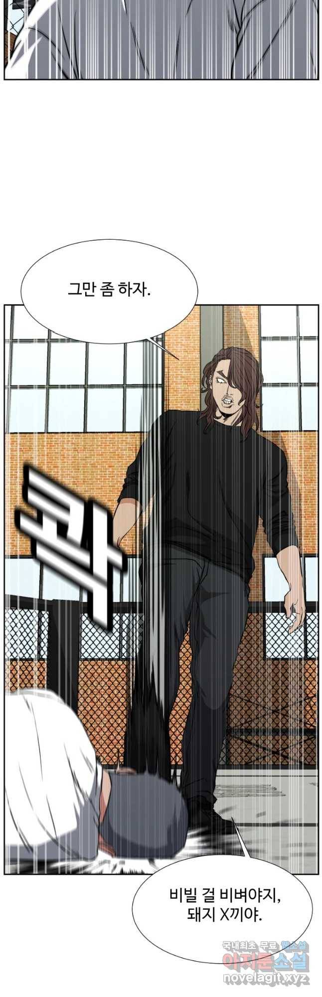 한따까리 31화 10
