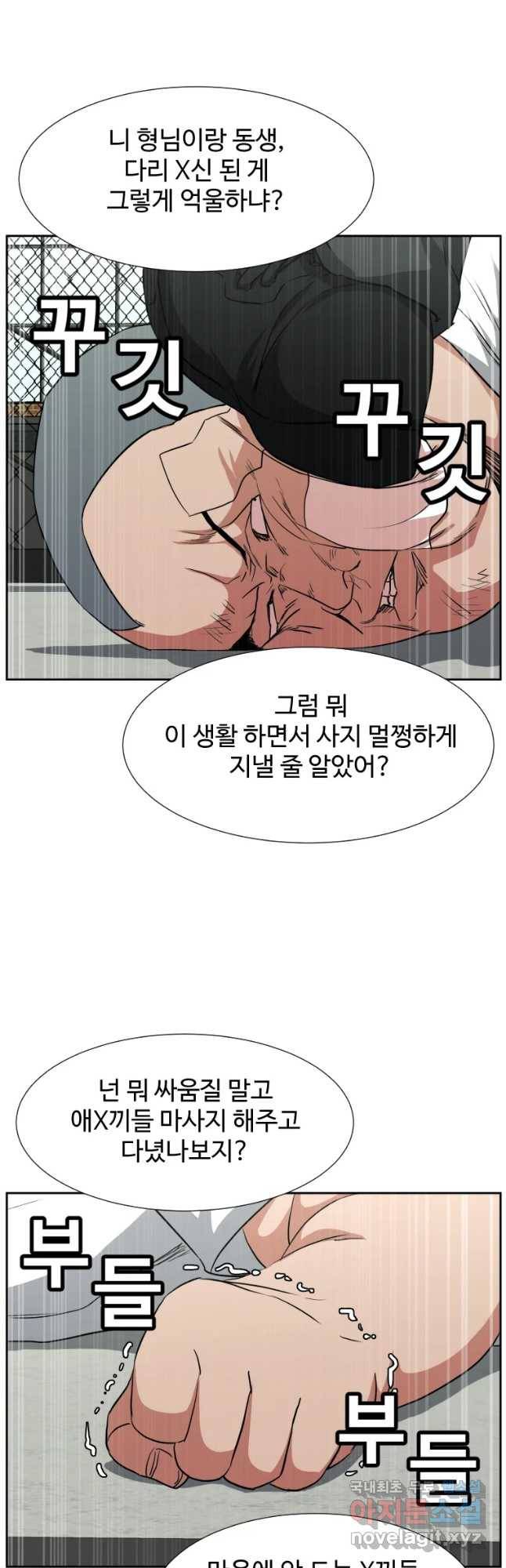 한따까리 31화 11