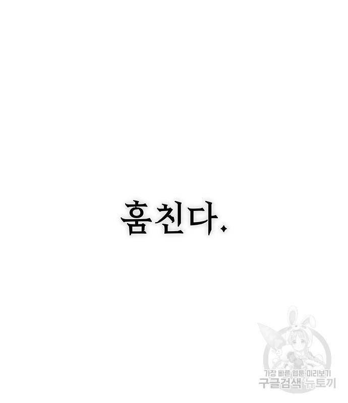 엑스애쉬 53화 3