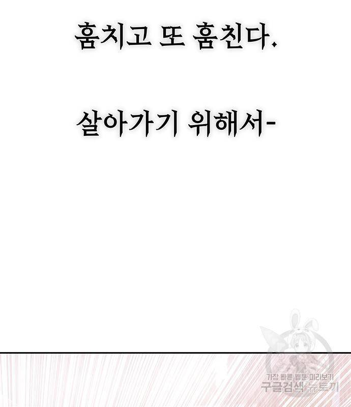 엑스애쉬 53화 6