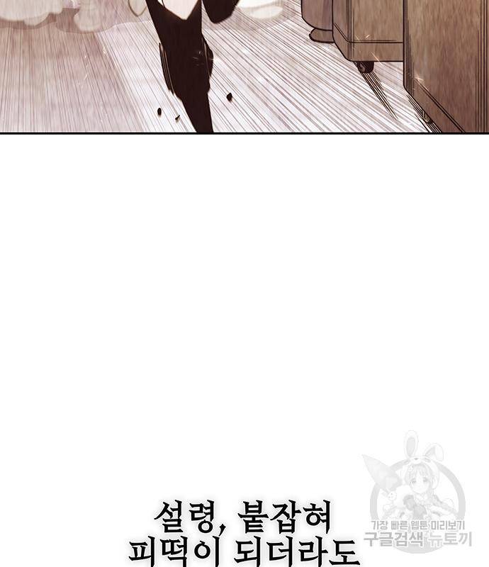 엑스애쉬 53화 8
