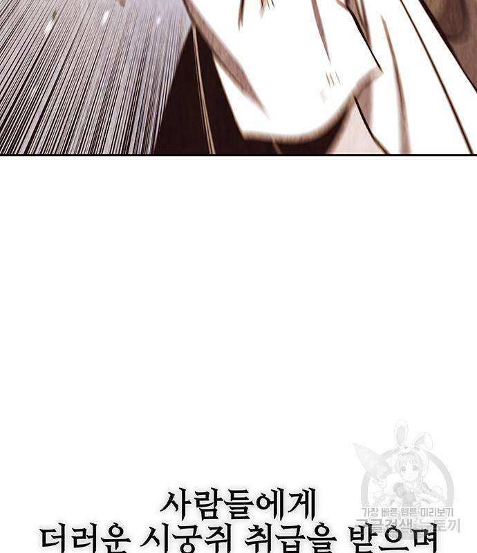 엑스애쉬 53화 11