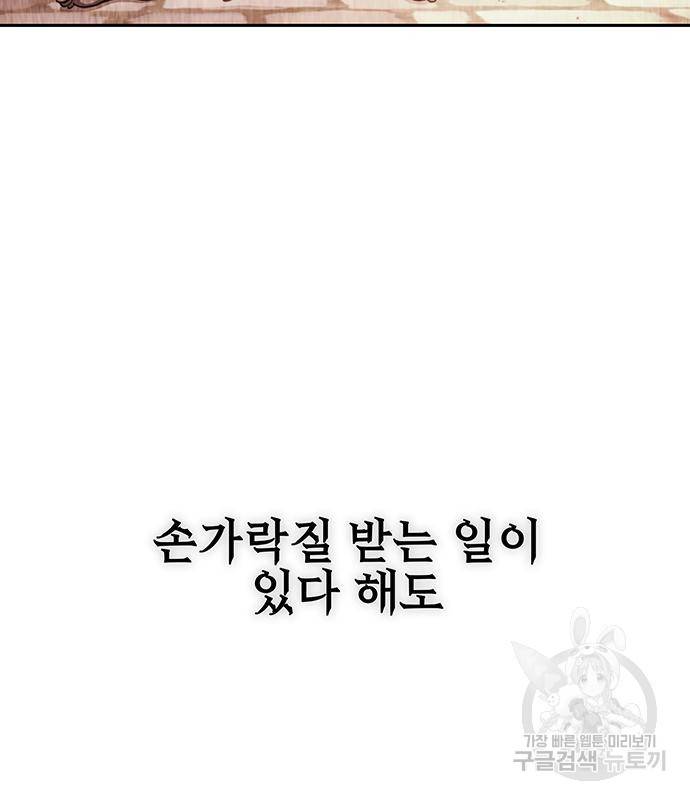 엑스애쉬 53화 14