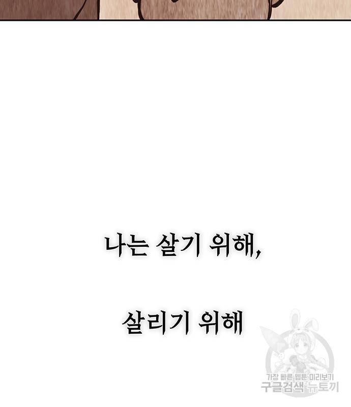 엑스애쉬 53화 19