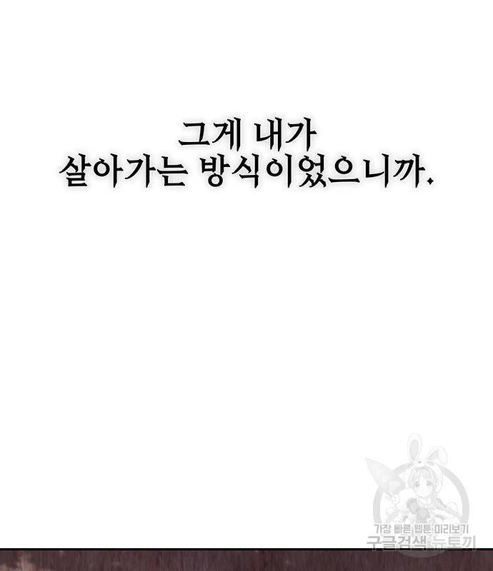 엑스애쉬 53화 22