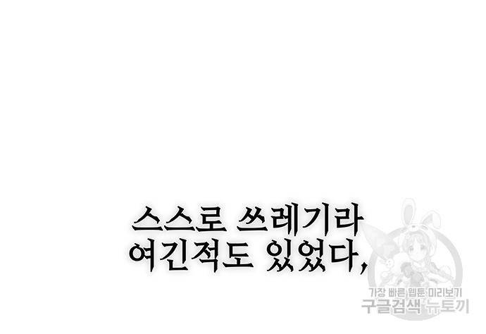 엑스애쉬 53화 24