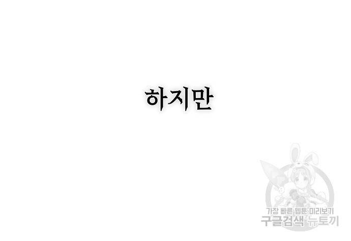 엑스애쉬 53화 25