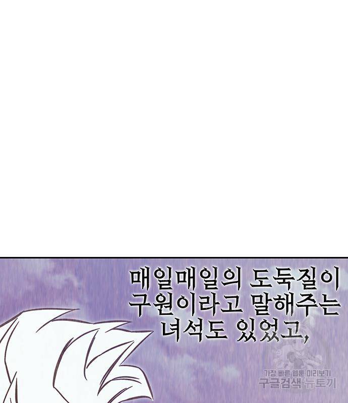 엑스애쉬 53화 26