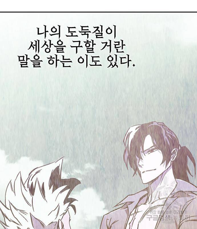엑스애쉬 53화 29