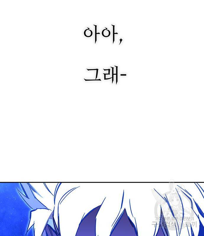 엑스애쉬 53화 31