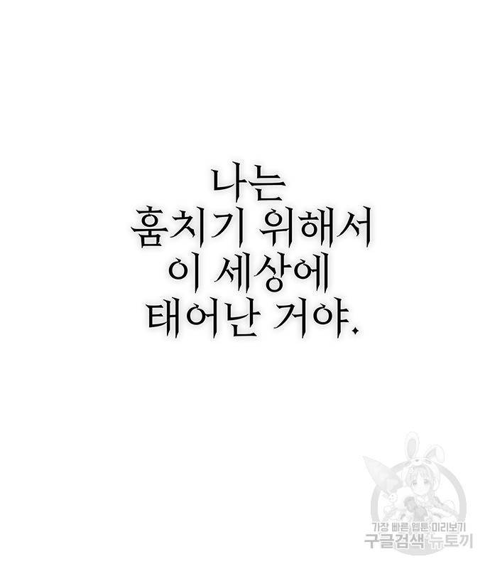엑스애쉬 53화 33
