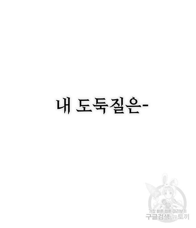 엑스애쉬 53화 42