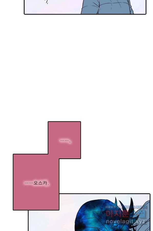 니플헤임 223화 꿈의 끝 1 2