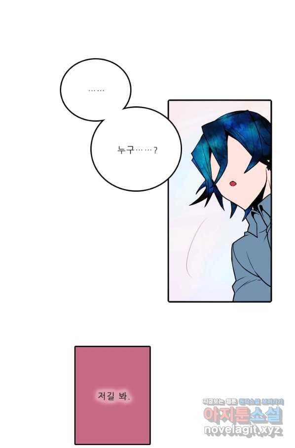 니플헤임 223화 꿈의 끝 1 4