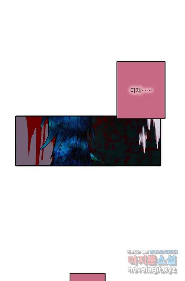 니플헤임 223화 꿈의 끝 1 6