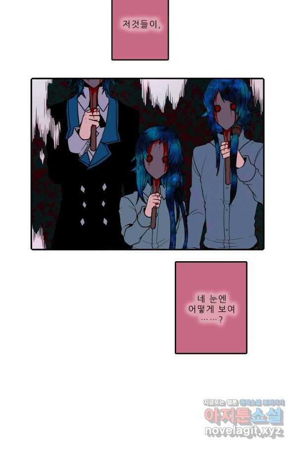 니플헤임 223화 꿈의 끝 1 7