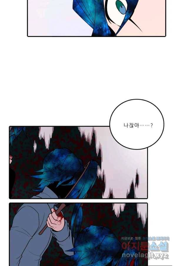 니플헤임 223화 꿈의 끝 1 9