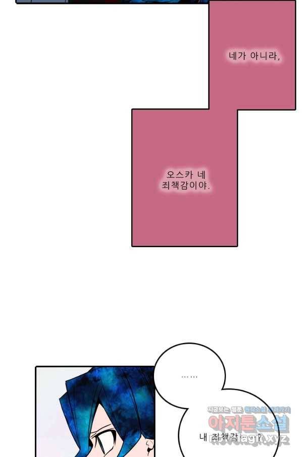 니플헤임 223화 꿈의 끝 1 10