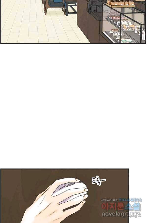 N번째 연애 37화 2
