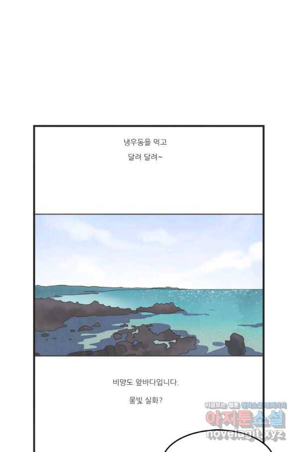N번째 연애 37화 4