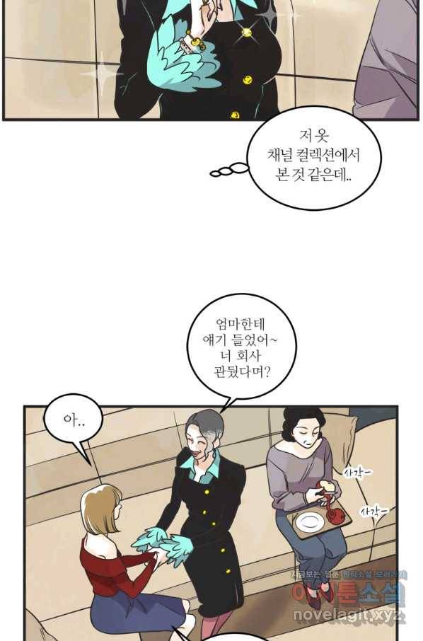 N번째 연애 37화 11