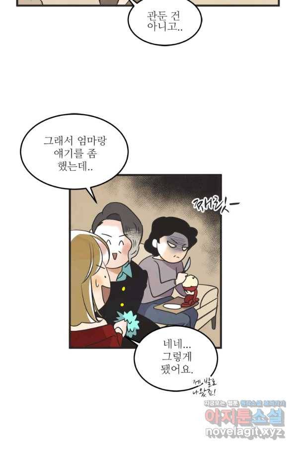 N번째 연애 37화 12
