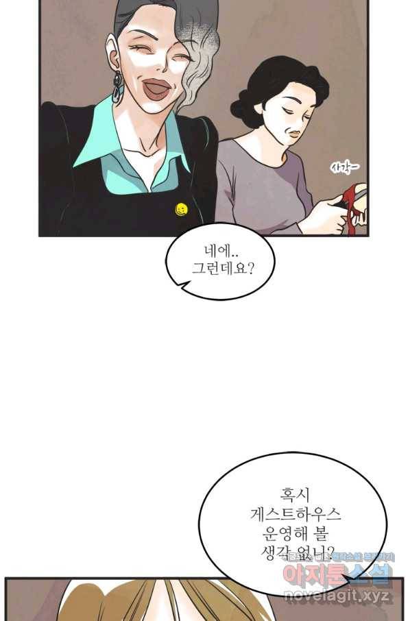 N번째 연애 37화 15
