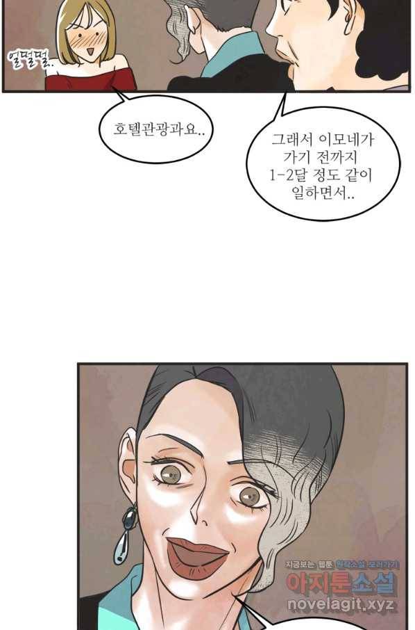 N번째 연애 37화 18