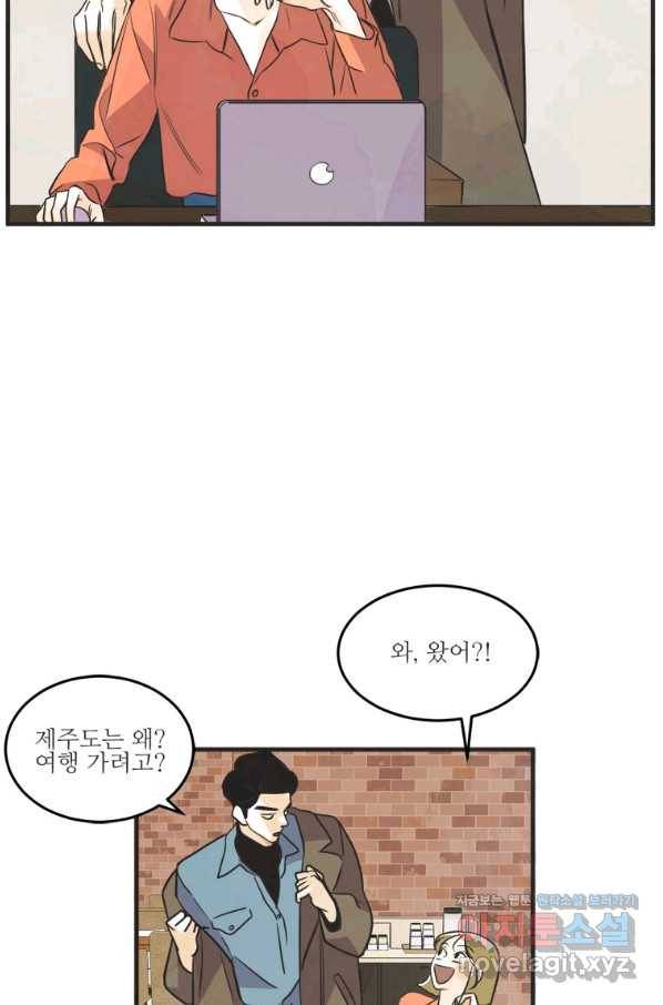N번째 연애 37화 24