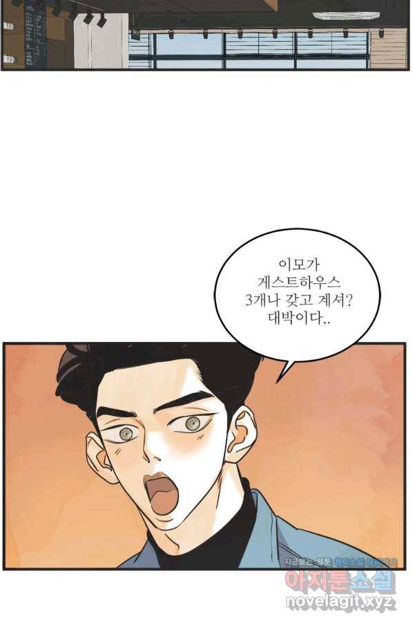 N번째 연애 37화 26