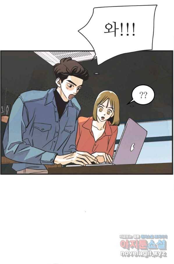 N번째 연애 37화 29