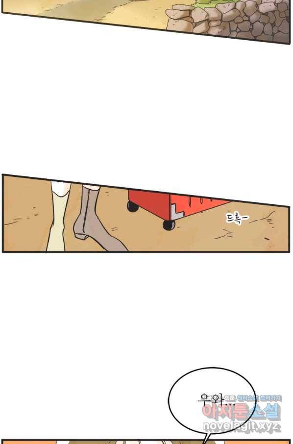 N번째 연애 37화 33