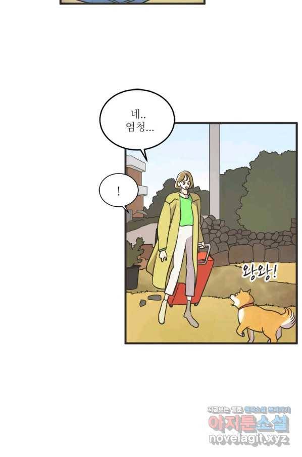 N번째 연애 37화 36