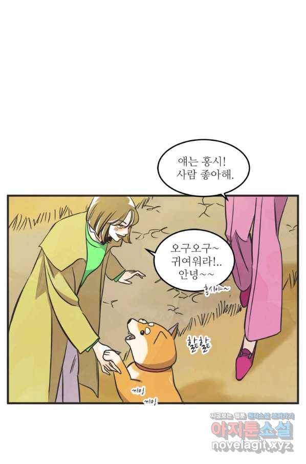 N번째 연애 37화 37
