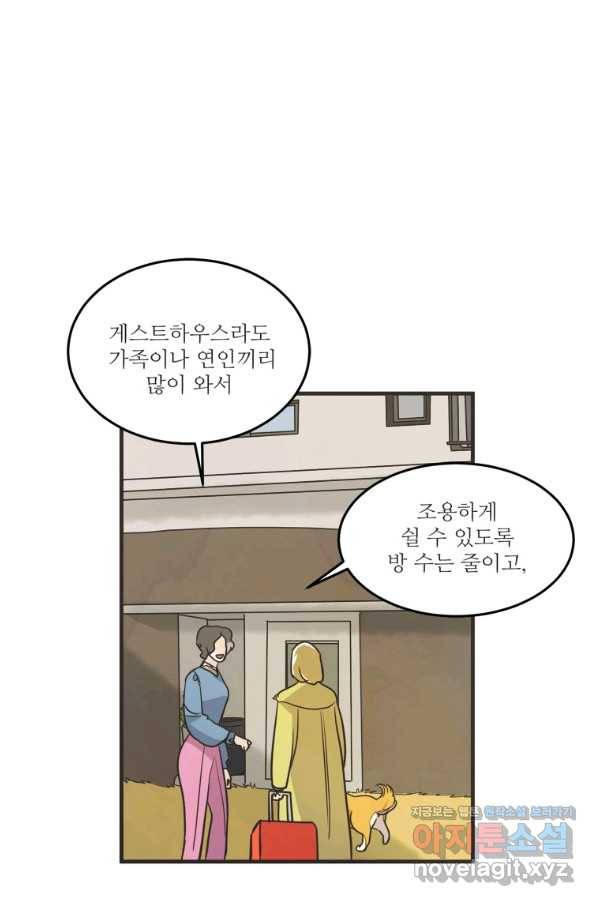 N번째 연애 37화 39