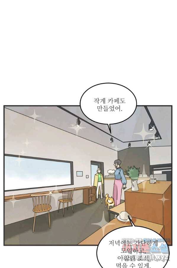 N번째 연애 37화 40