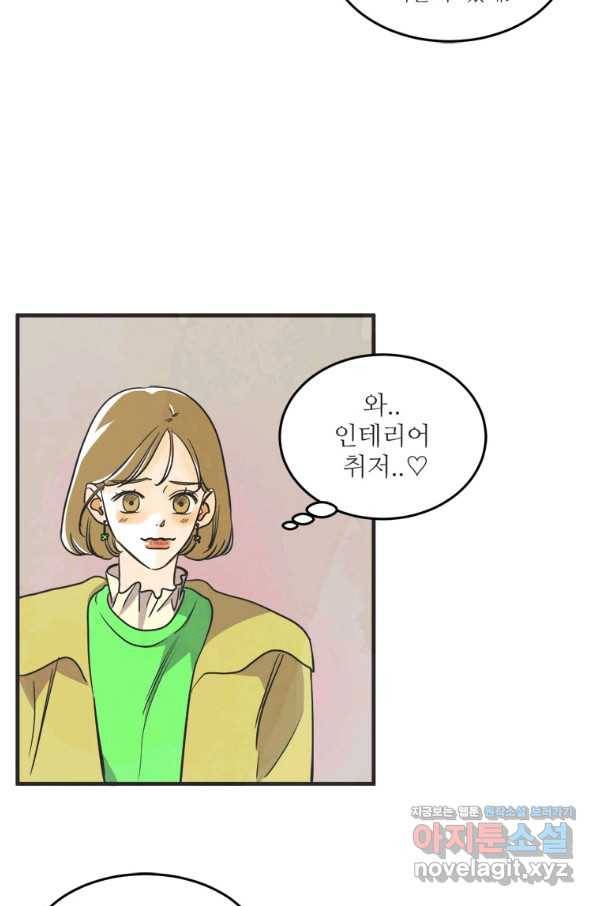 N번째 연애 37화 41