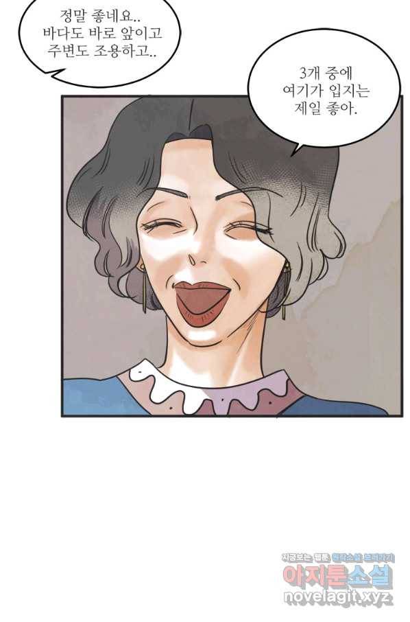 N번째 연애 37화 42