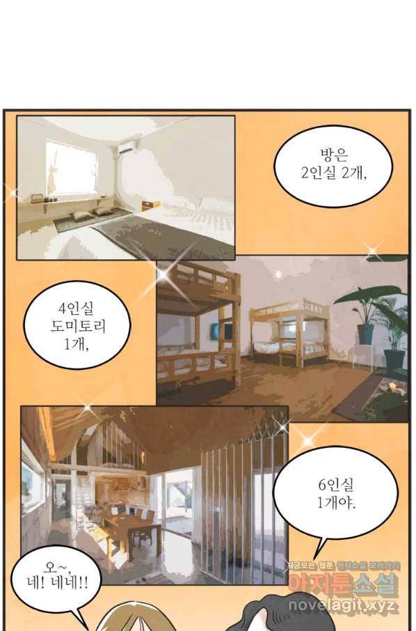 N번째 연애 37화 43